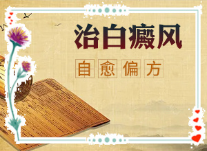 白癜起初白斑的颜色时间长会加重吗？1个月宝宝胳膊上有白斑是什么-不同类型的症状有哪些表现呢