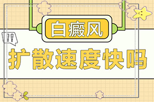 儿童白癞风图片,发病征兆有哪些(是怎么回事)