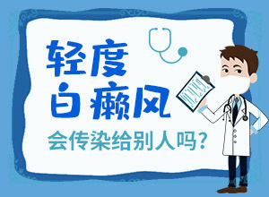 中学生脸上长白班,主要临床症状是什么(典型表现)