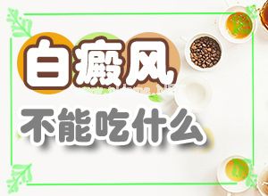 宝宝头上白斑一直长什么原因,不同类型的症状有哪些表现呢(特征是怎么样的)