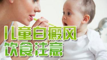 婴儿患上白癜风是因为什么
